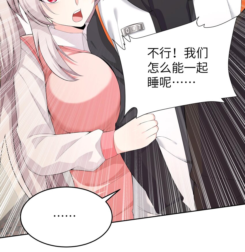 14 第13话 我要和你一起睡23
