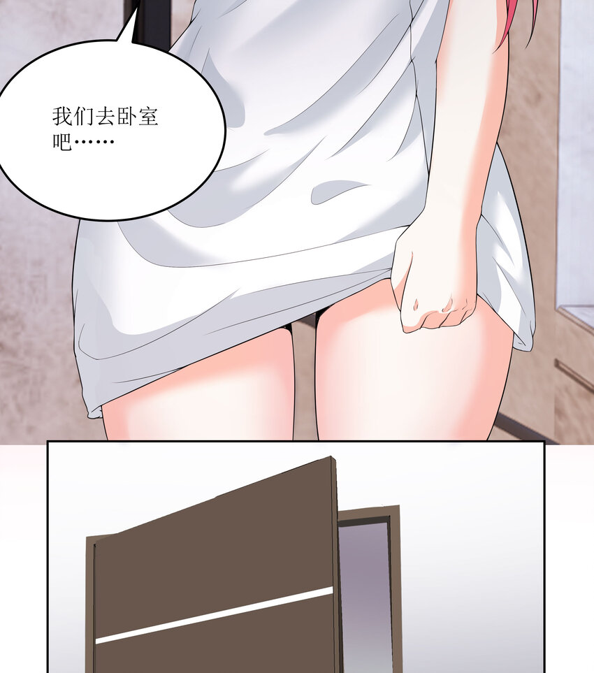9 第8话 你不会让我失望吧？73