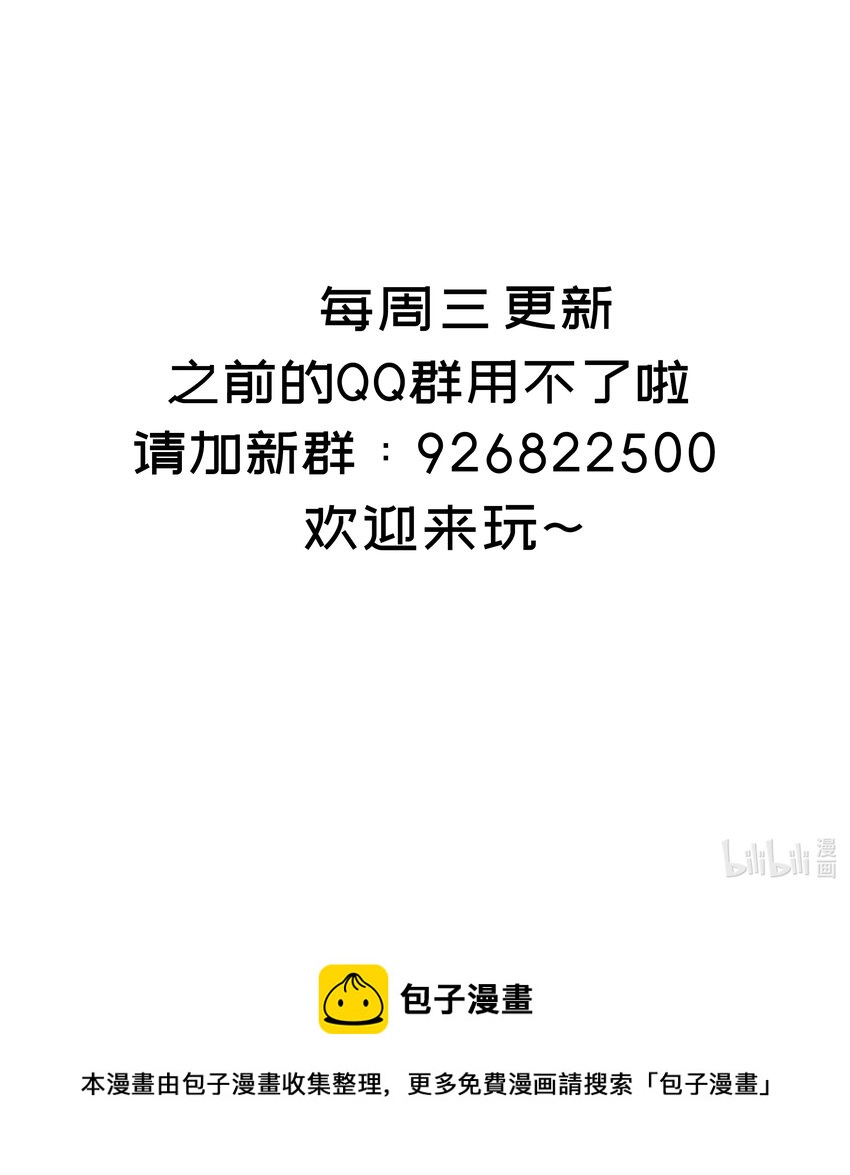 30 第29话 第一代人体兵器84