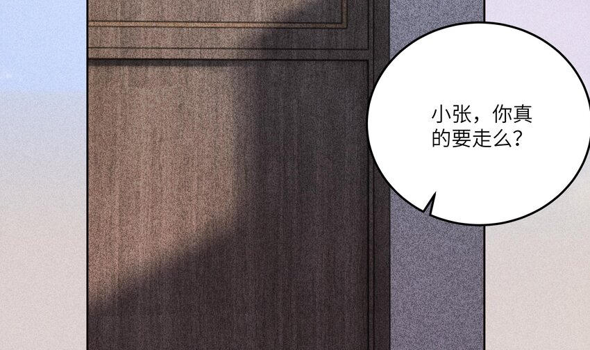 4 第3话 女总裁与龙人秘书87