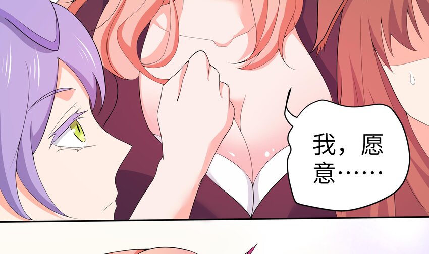 6 第5话 好期待魔难日的到来79