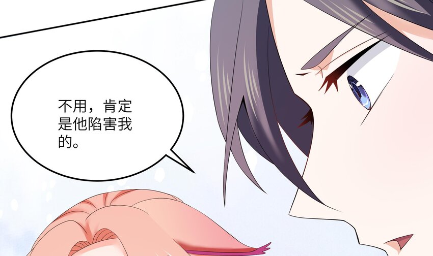 4 第3话 女总裁与龙人秘书91