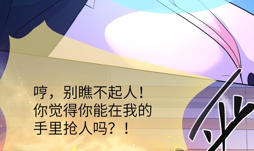24 第23话 被发现了！82