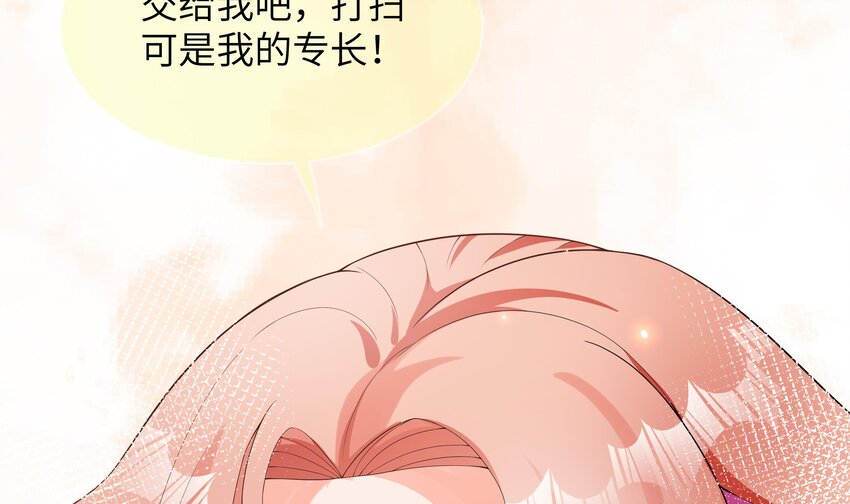23 第22话 和总裁同居？23