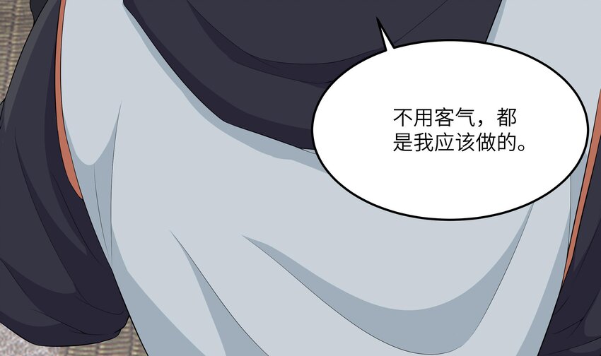 8 第7话 总裁的预约72