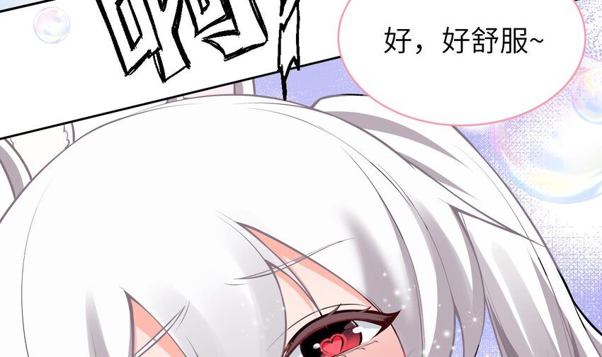 3 第2话 双手的秘密41