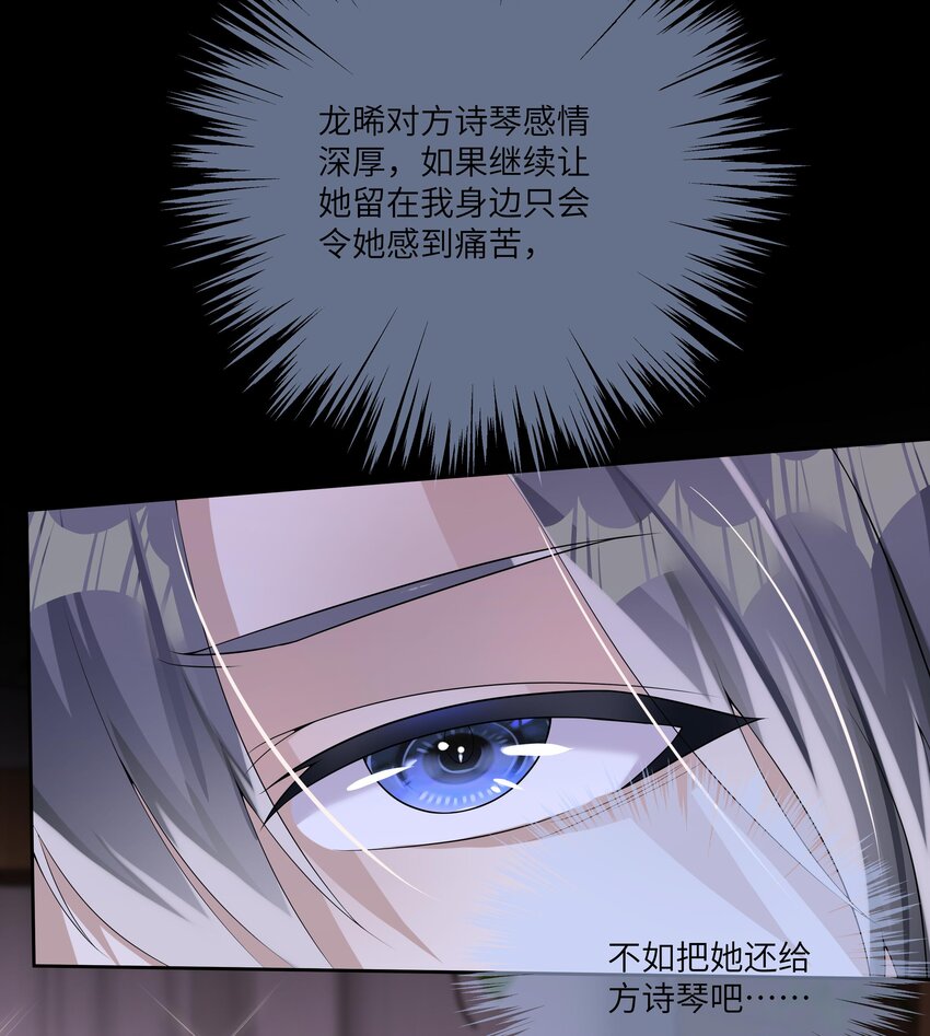 22 第21话 绯闻48