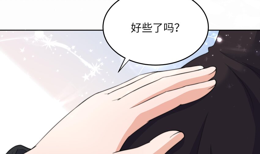 7 第6话 好想把那里擦干净76