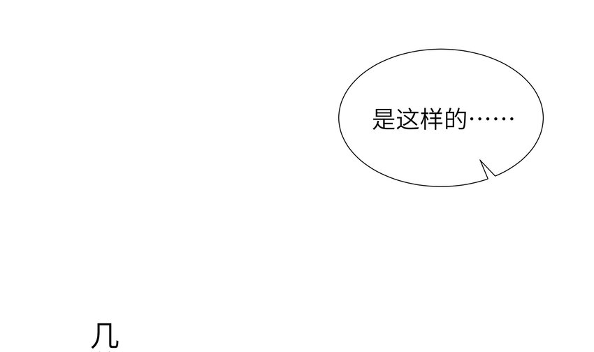 6 第5话 好期待魔难日的到来30