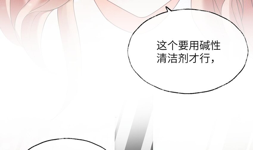 3 第2话 双手的秘密83