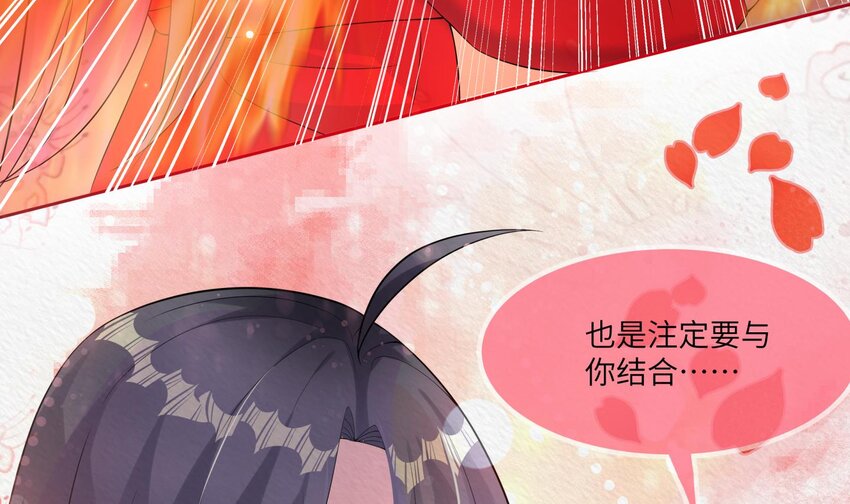 25 第24话 合二为一80