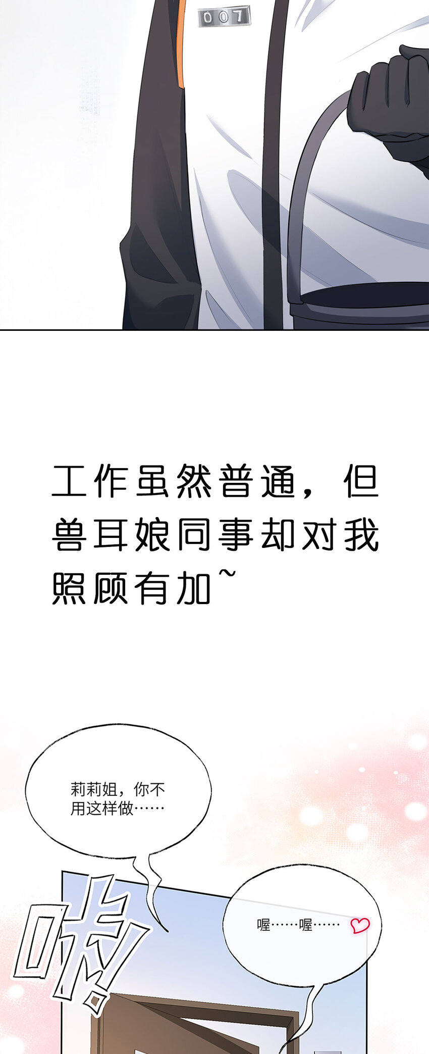 1 第0话 预告3