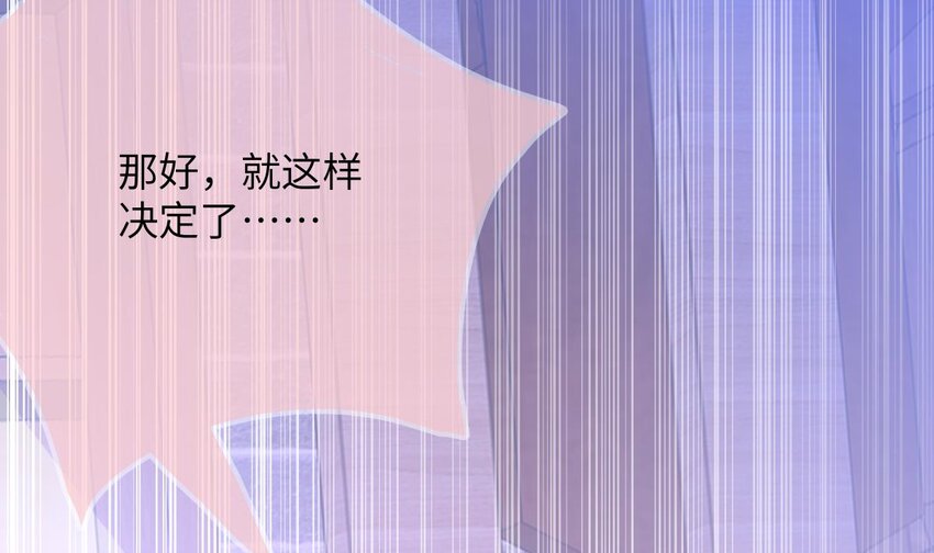 27 第26话 今晚他属于我！69