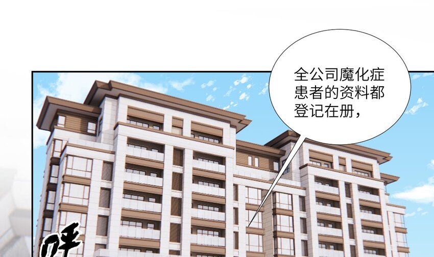 7 第6话 好想把那里擦干净3