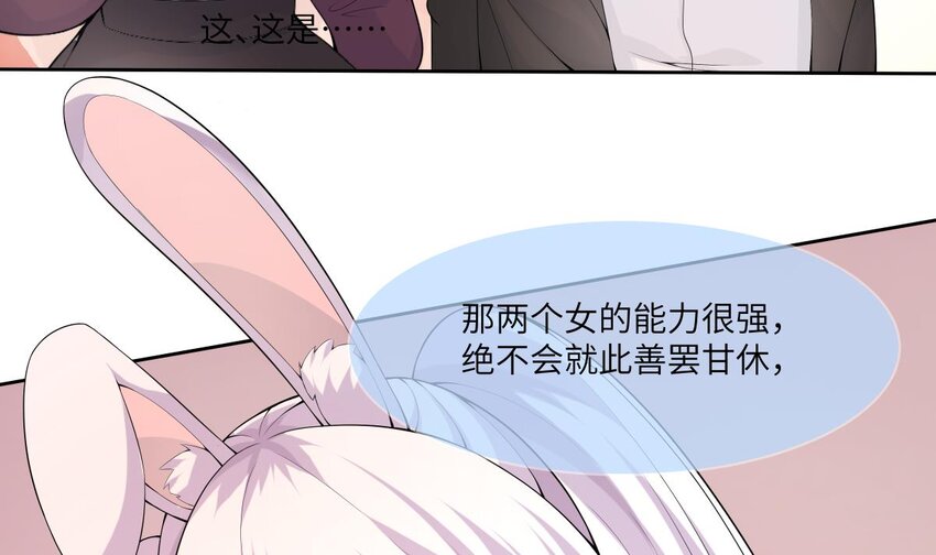 27 第26话 今晚他属于我！13