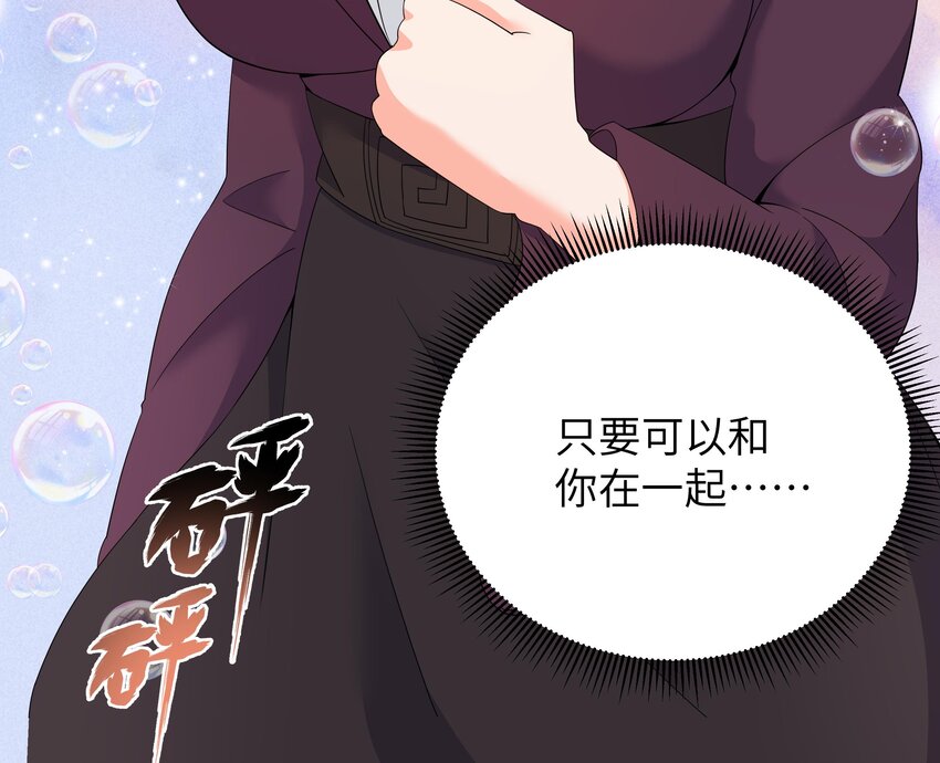 4 第3话 女总裁与龙人秘书95