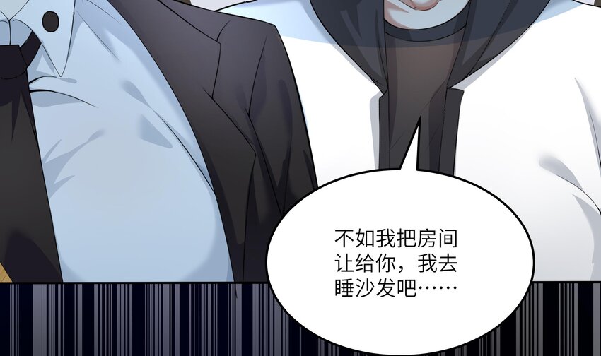 14 第13话 我要和你一起睡34