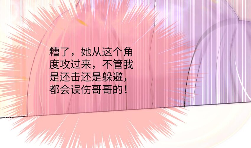 25 第24话 合二为一20