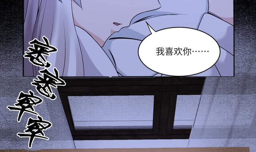 3 第2话 双手的秘密70