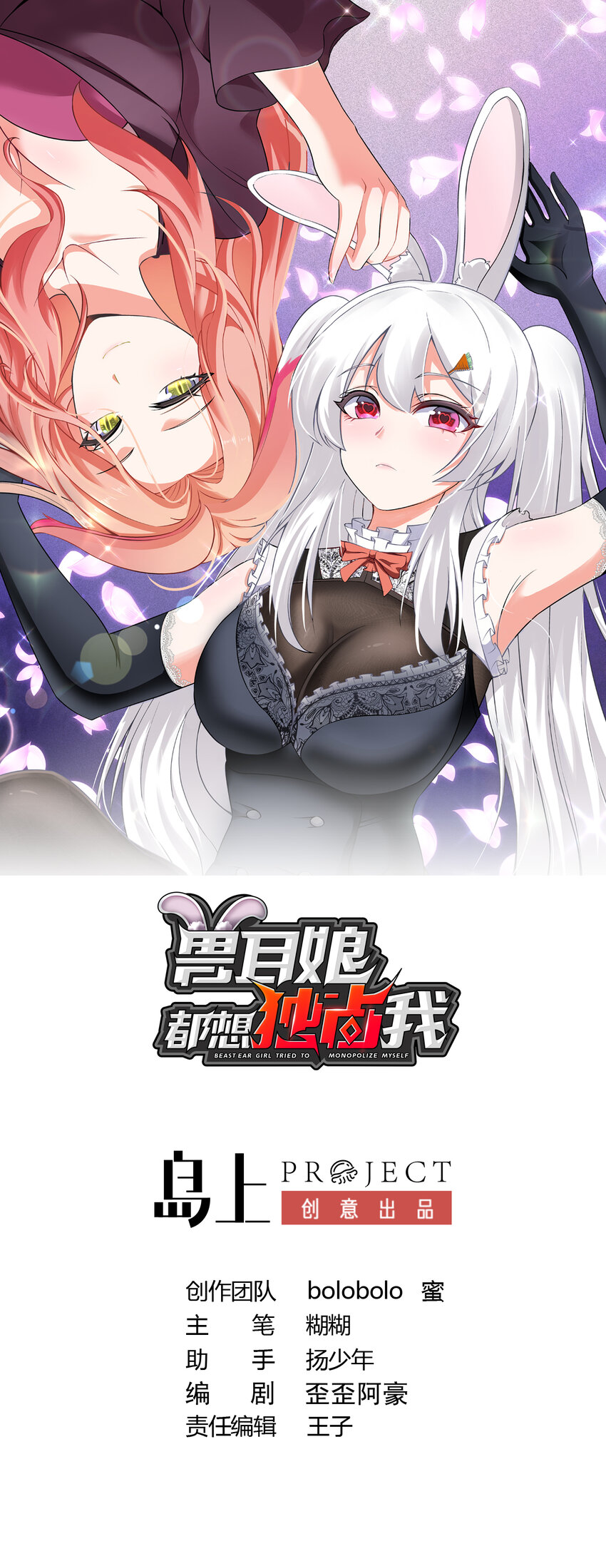 10 第9话 黑暗系患者0