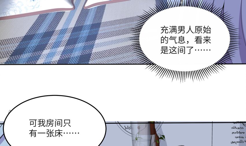 14 第13话 我要和你一起睡32