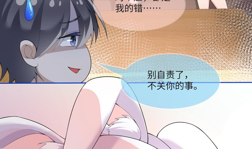 26 第25话 魔王的核心73