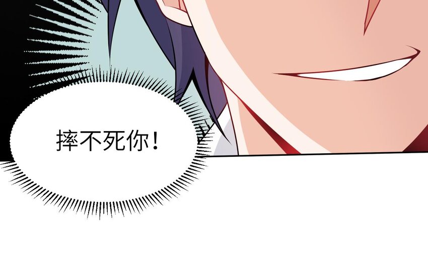 4 第3话 女总裁与龙人秘书37