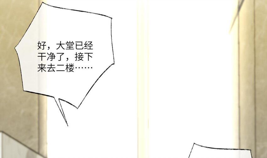 3 第2话 双手的秘密94