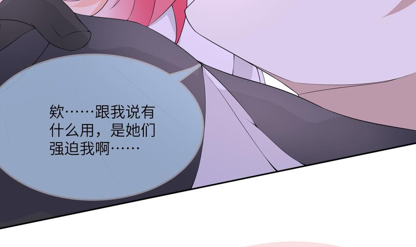 27 第26话 今晚他属于我！43