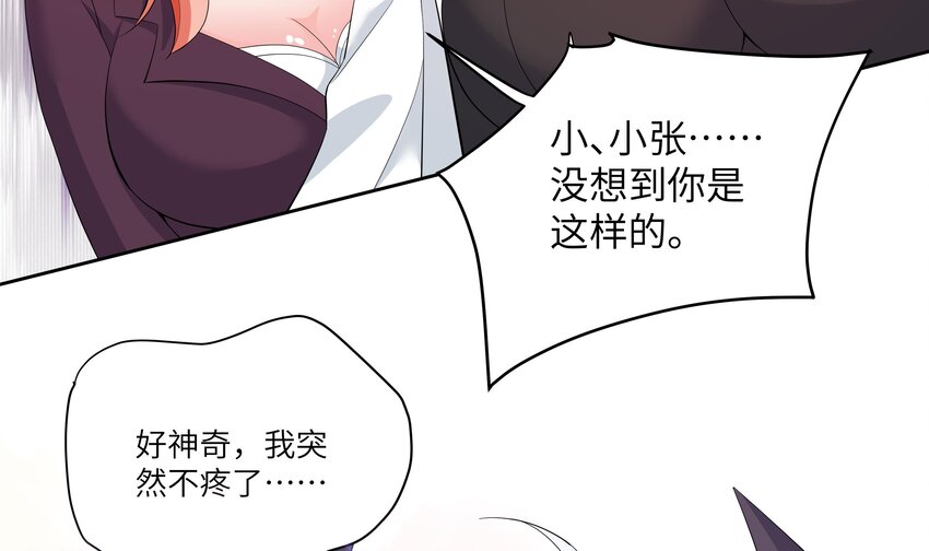 5 第4话 从未体验过的感受59