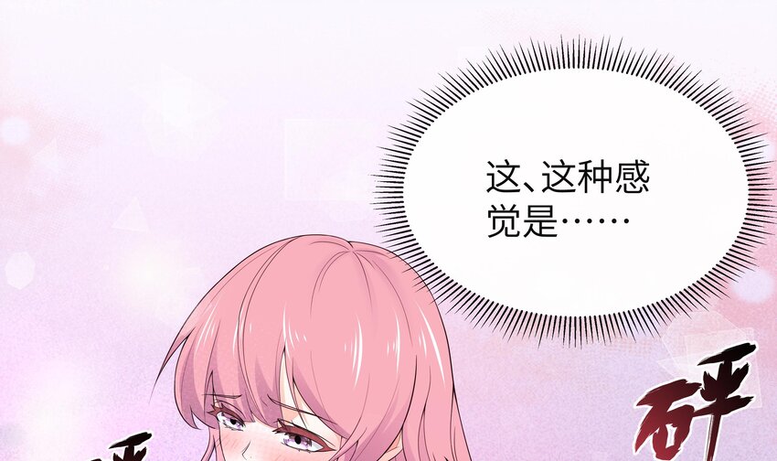 6 第5话 好期待魔难日的到来3