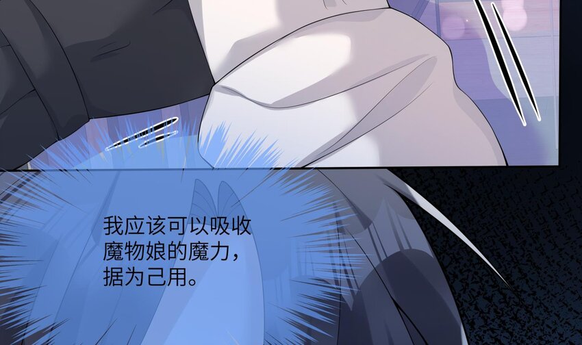 26 第25话 魔王的核心29