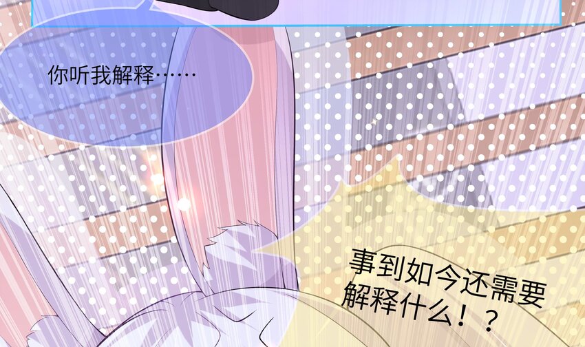 24 第23话 被发现了！61