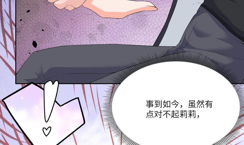 8 第7话 总裁的预约28