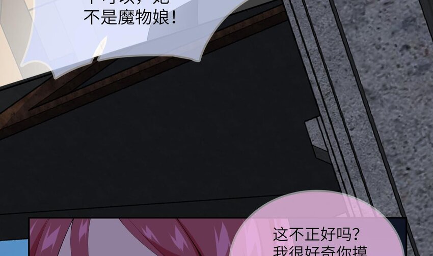18 第17话 总裁的演技34