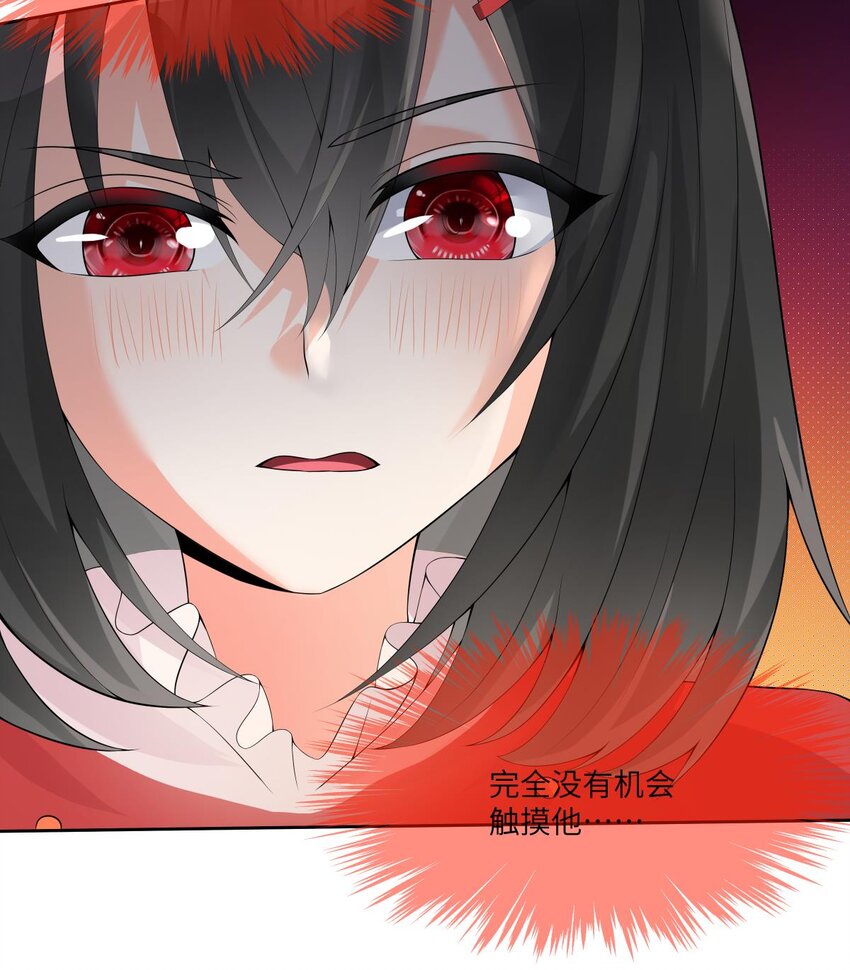 26 第25话 魔王的核心26
