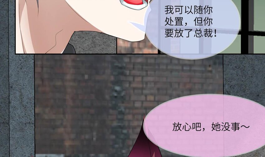 18 第17话 总裁的演技14