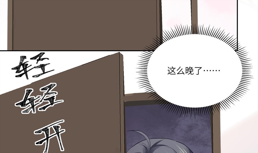 10 第9话 黑暗系患者21