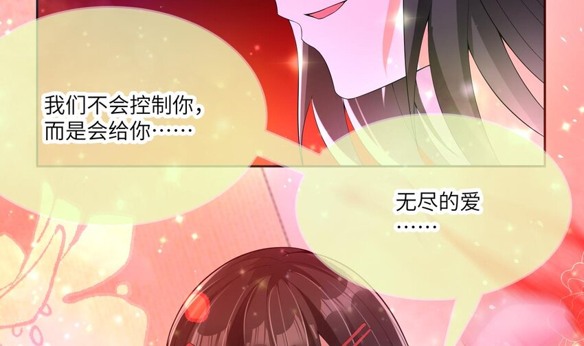 21 第20话 爱神之右手66