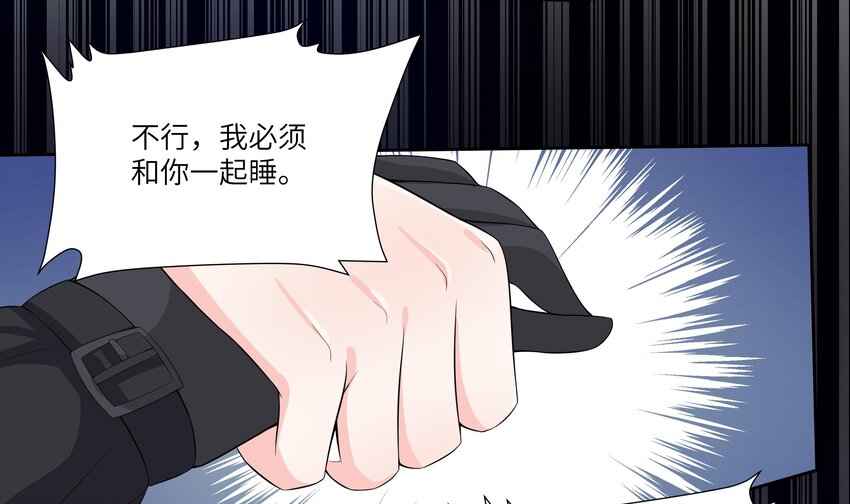 14 第13话 我要和你一起睡35