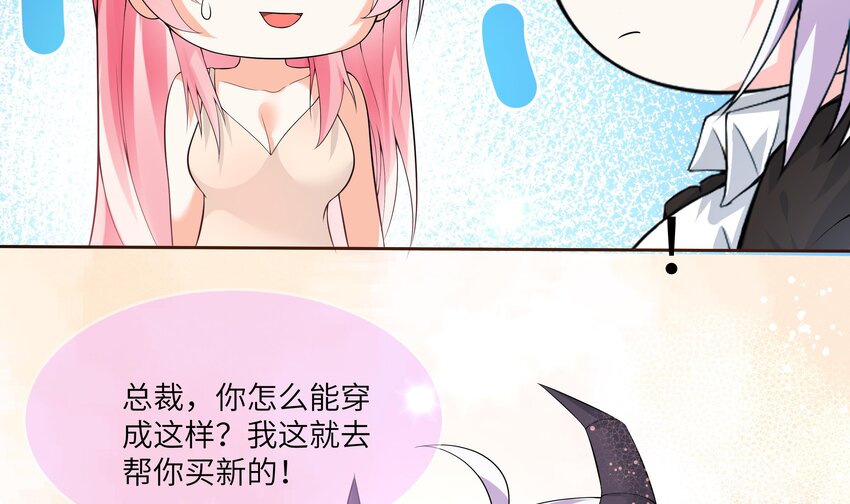 22 第21话 绯闻34
