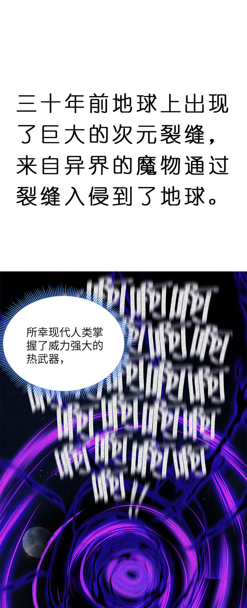 1 第0话 预告0