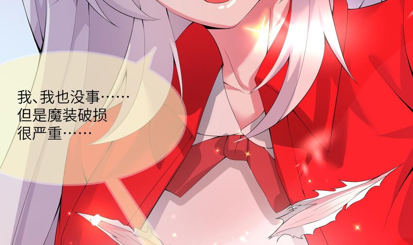 26 第25话 魔王的核心75