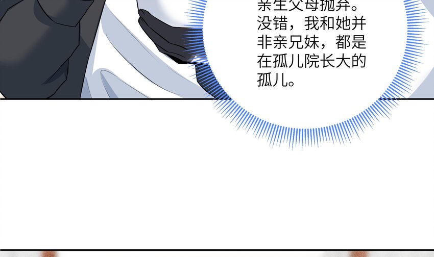 2 第1话 哥哥，帮帮我52