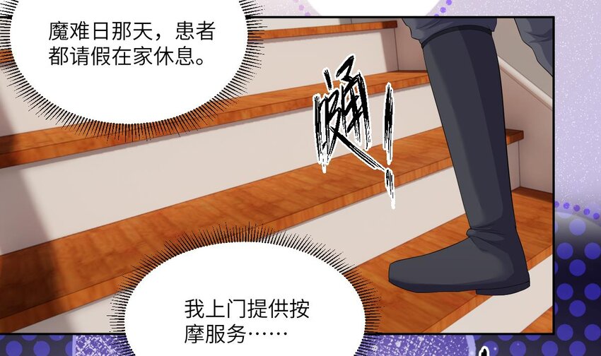 7 第6话 好想把那里擦干净9