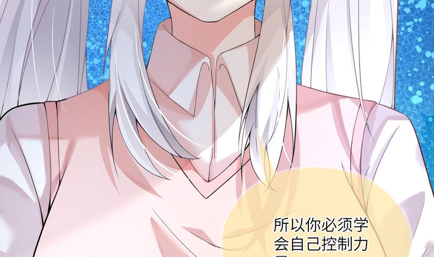 21 第20话 爱神之右手11