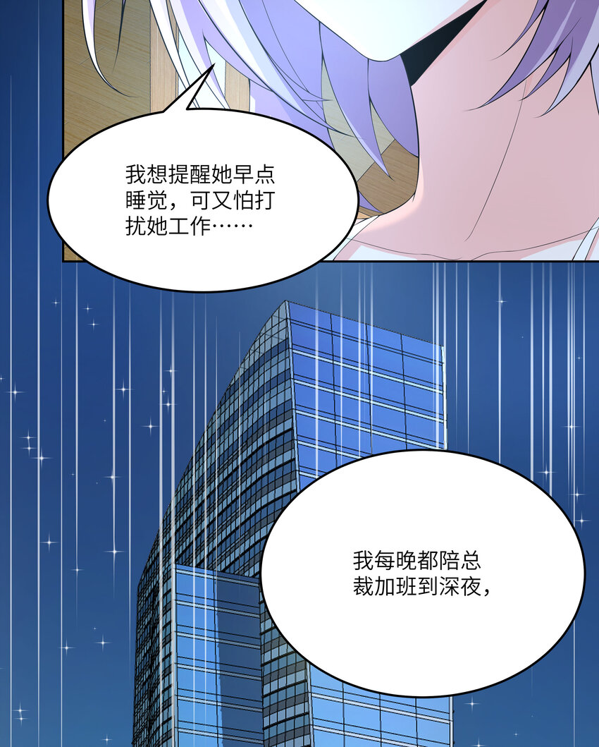 14 第13话 我要和你一起睡71