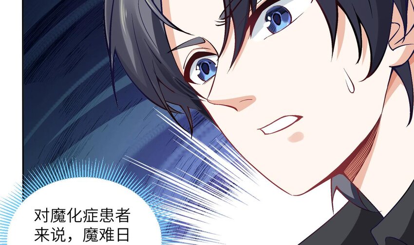 3 第2话 双手的秘密13