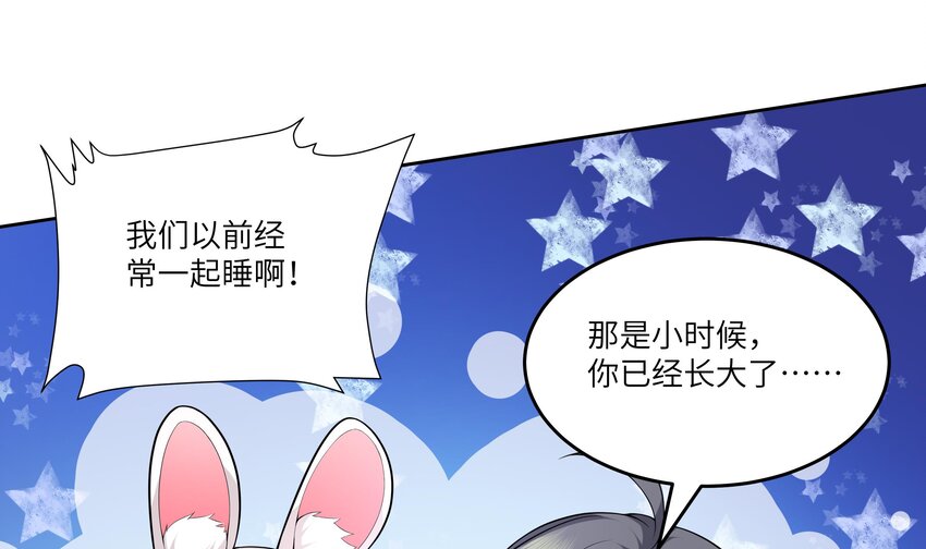 14 第13话 我要和你一起睡24