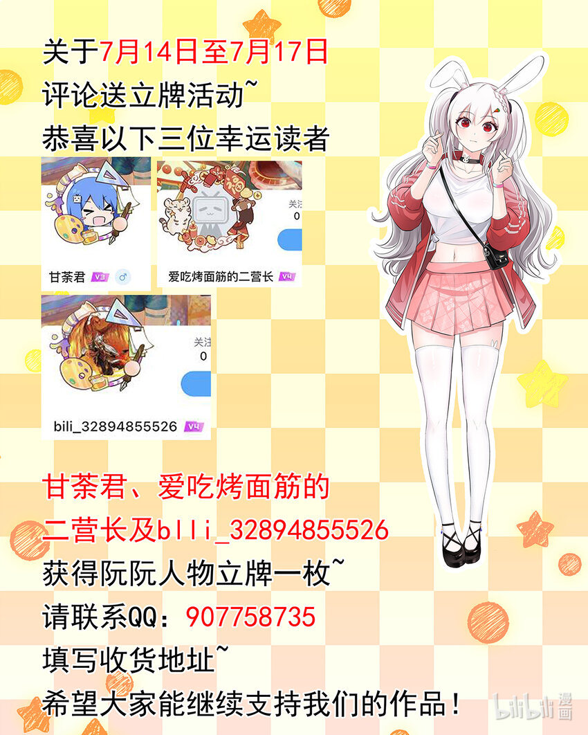 6 第5话 好期待魔难日的到来96